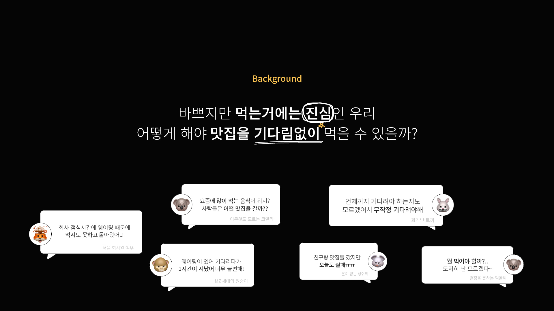 타임푸드 UXUI 작업 이미지 2
