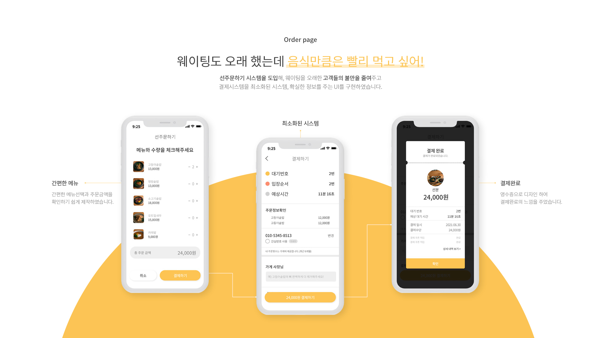 타임푸드 UXUI 작업 이미지 16