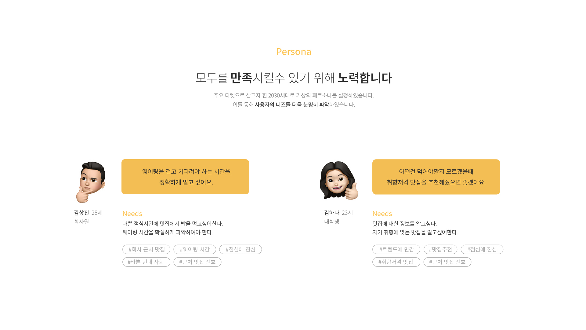 타임푸드 UXUI 작업 이미지 5
