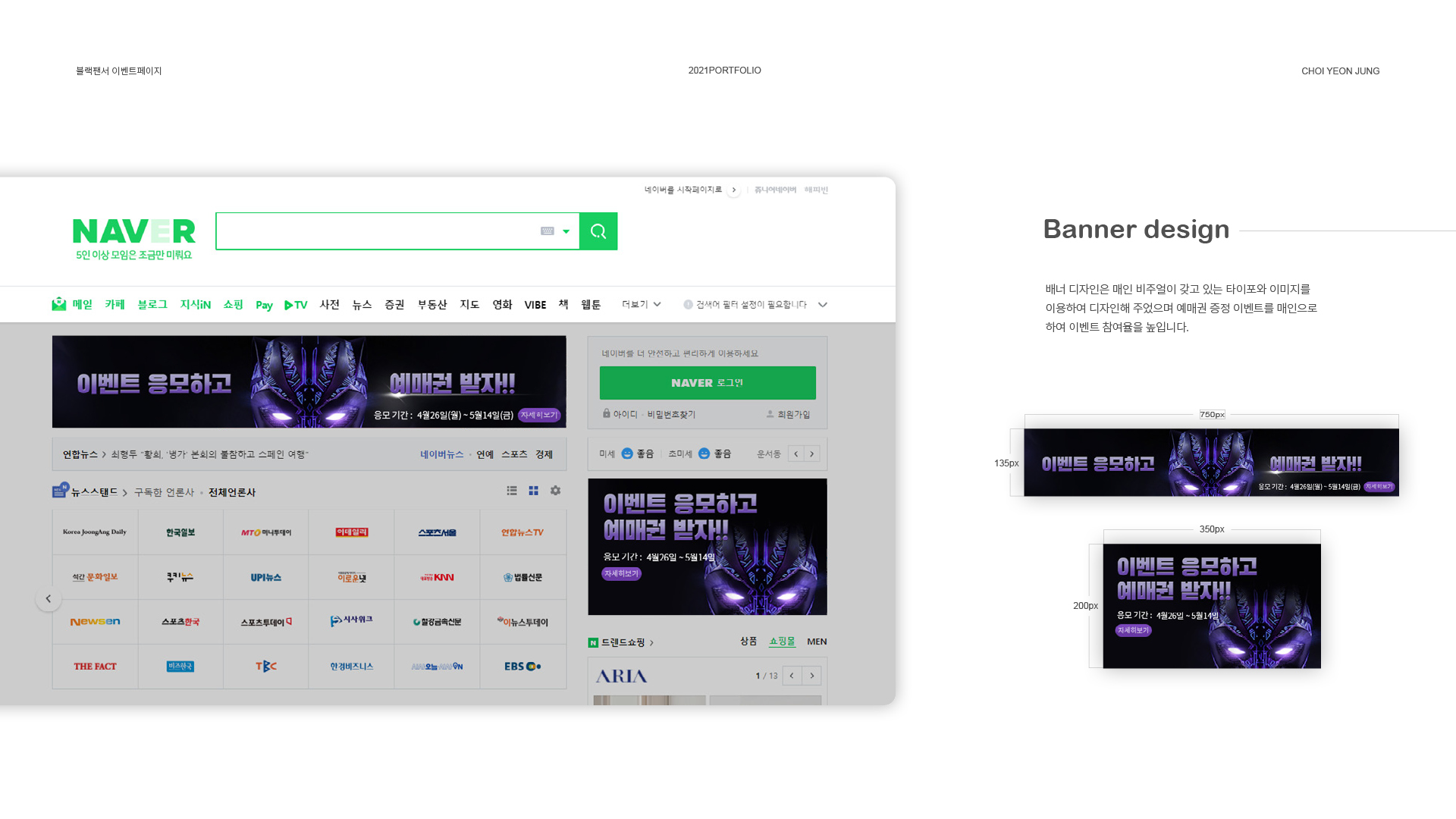 CGV 블랙팬서 이벤트페이지 작업 이미지 6