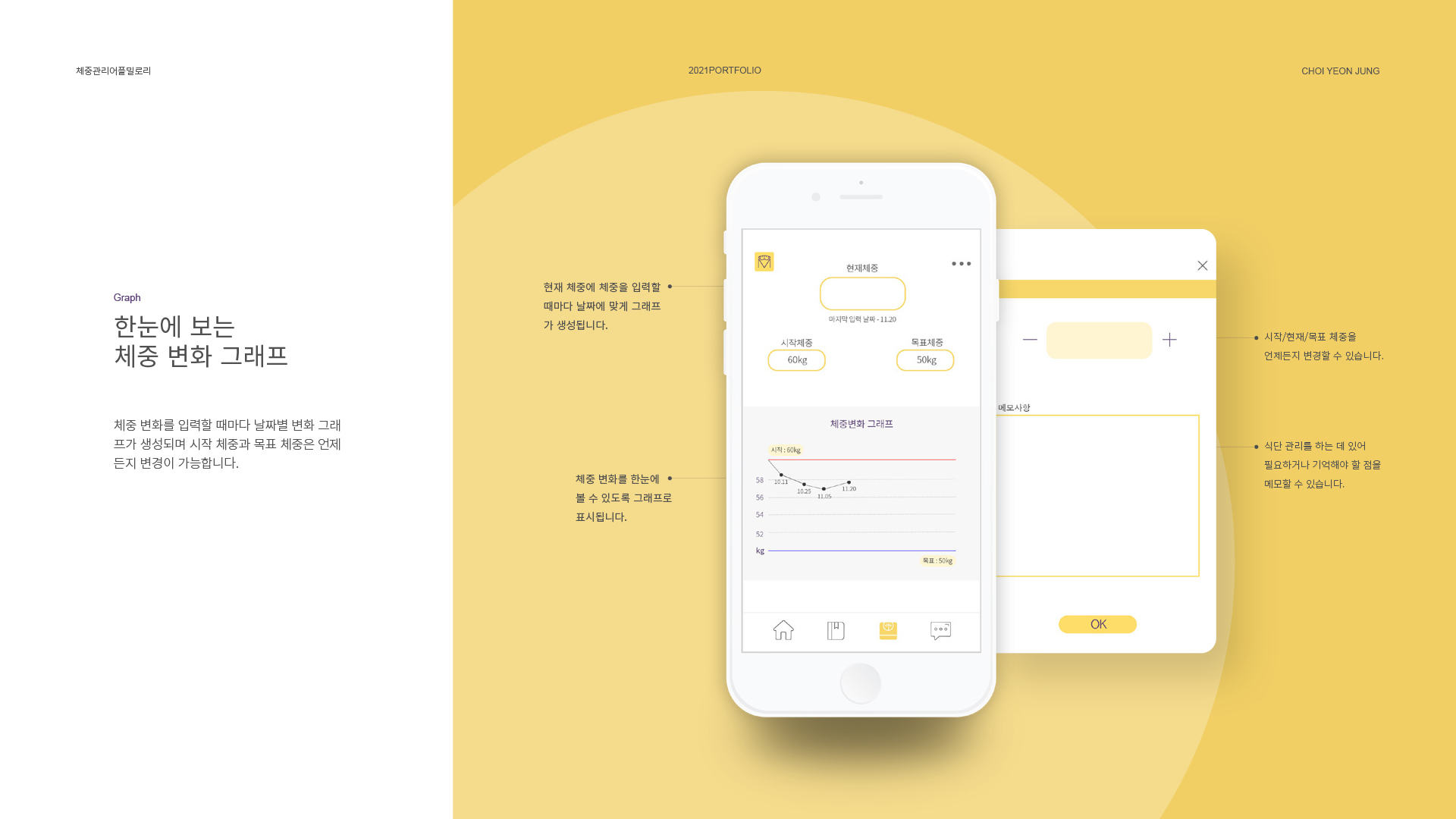 밀로리 UXUI 작업 이미지 9