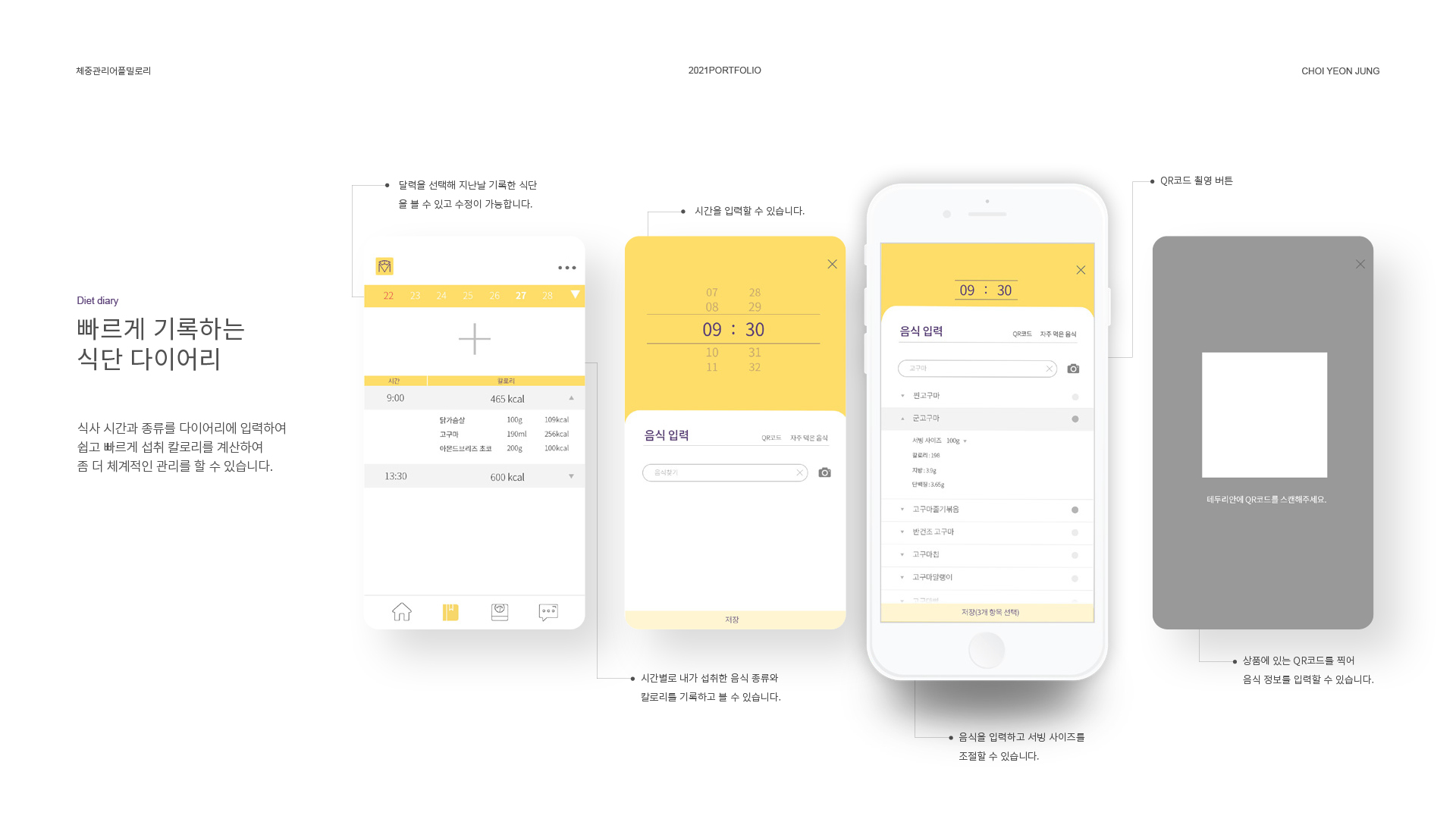 밀로리 UXUI 작업 이미지 8