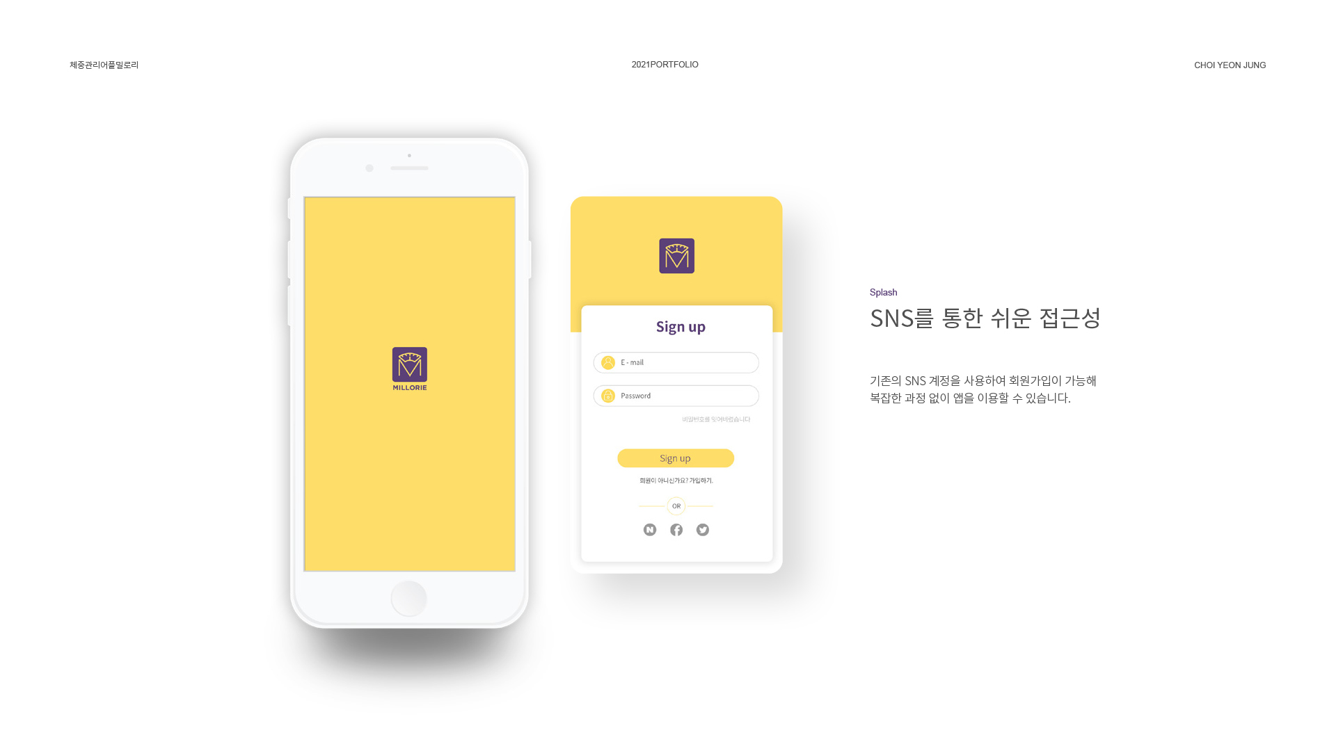 밀로리 UXUI 작업 이미지 5