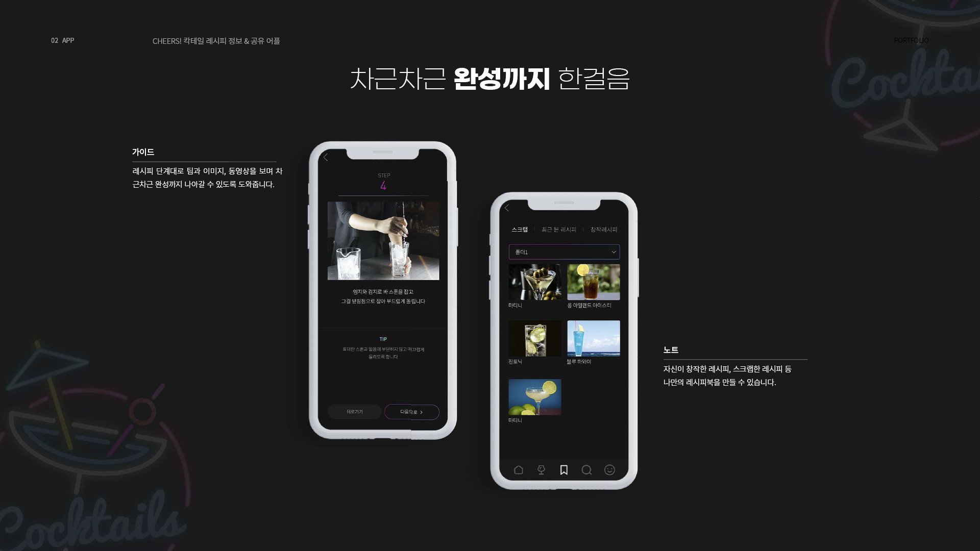 치얼스 UXUI 작업 이미지 5
