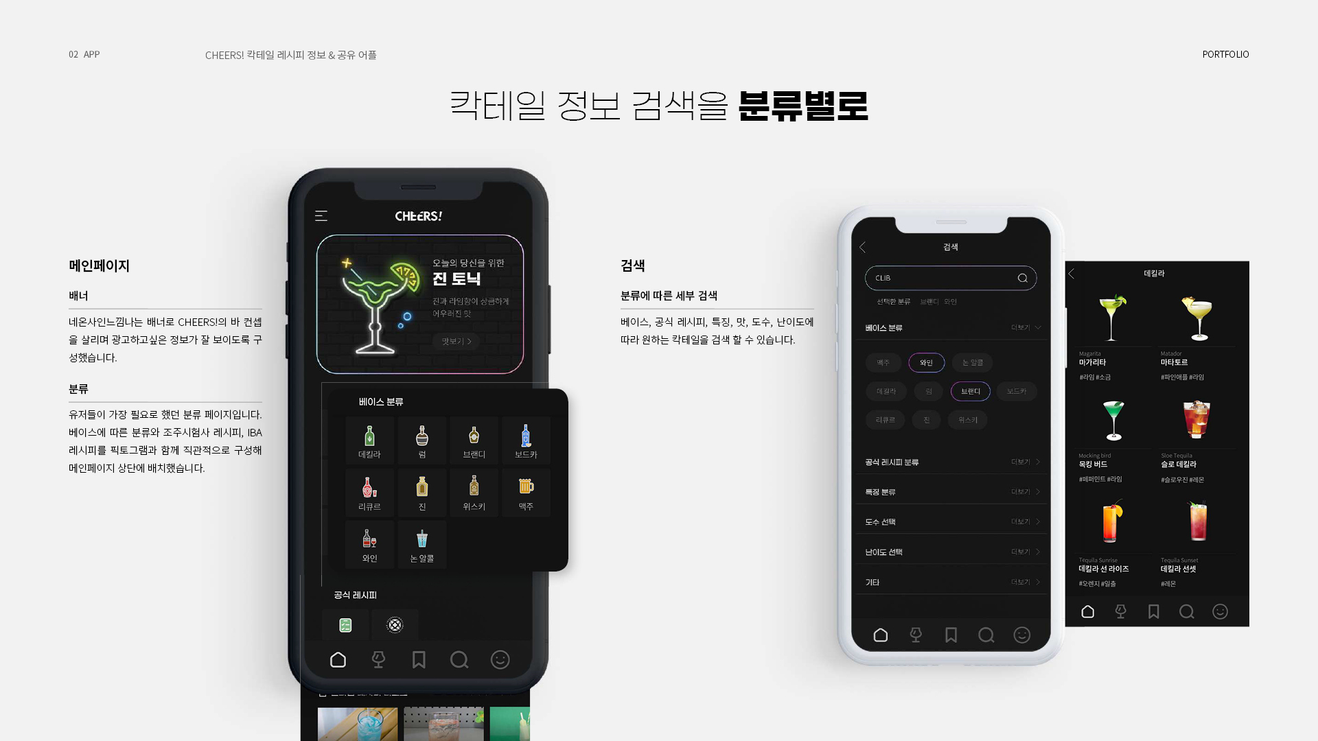 치얼스 UXUI 작업 이미지 3