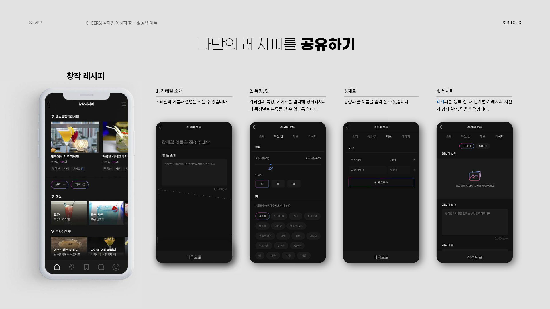 치얼스 UXUI 작업 이미지 4