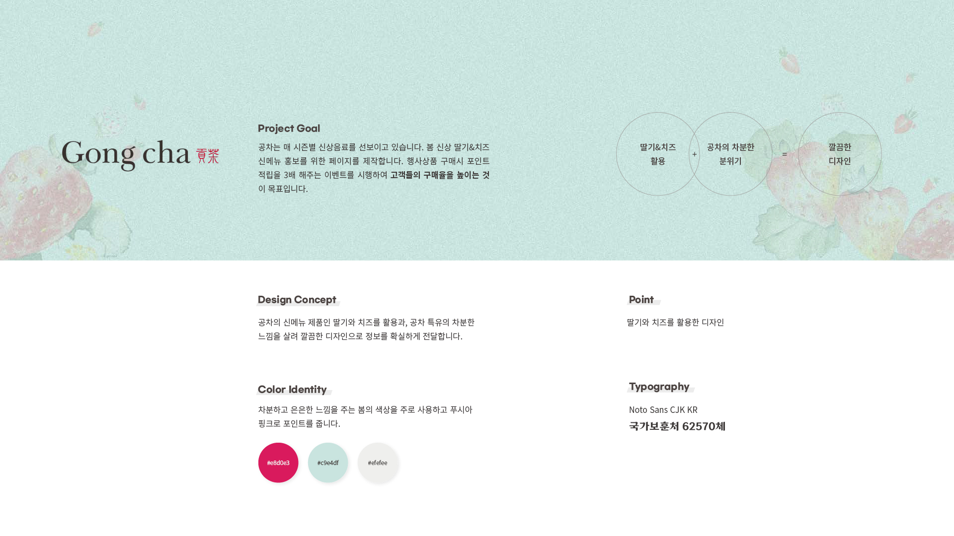 공차 스탬프 3배 적립 이벤트페이지 작업 이미지 2