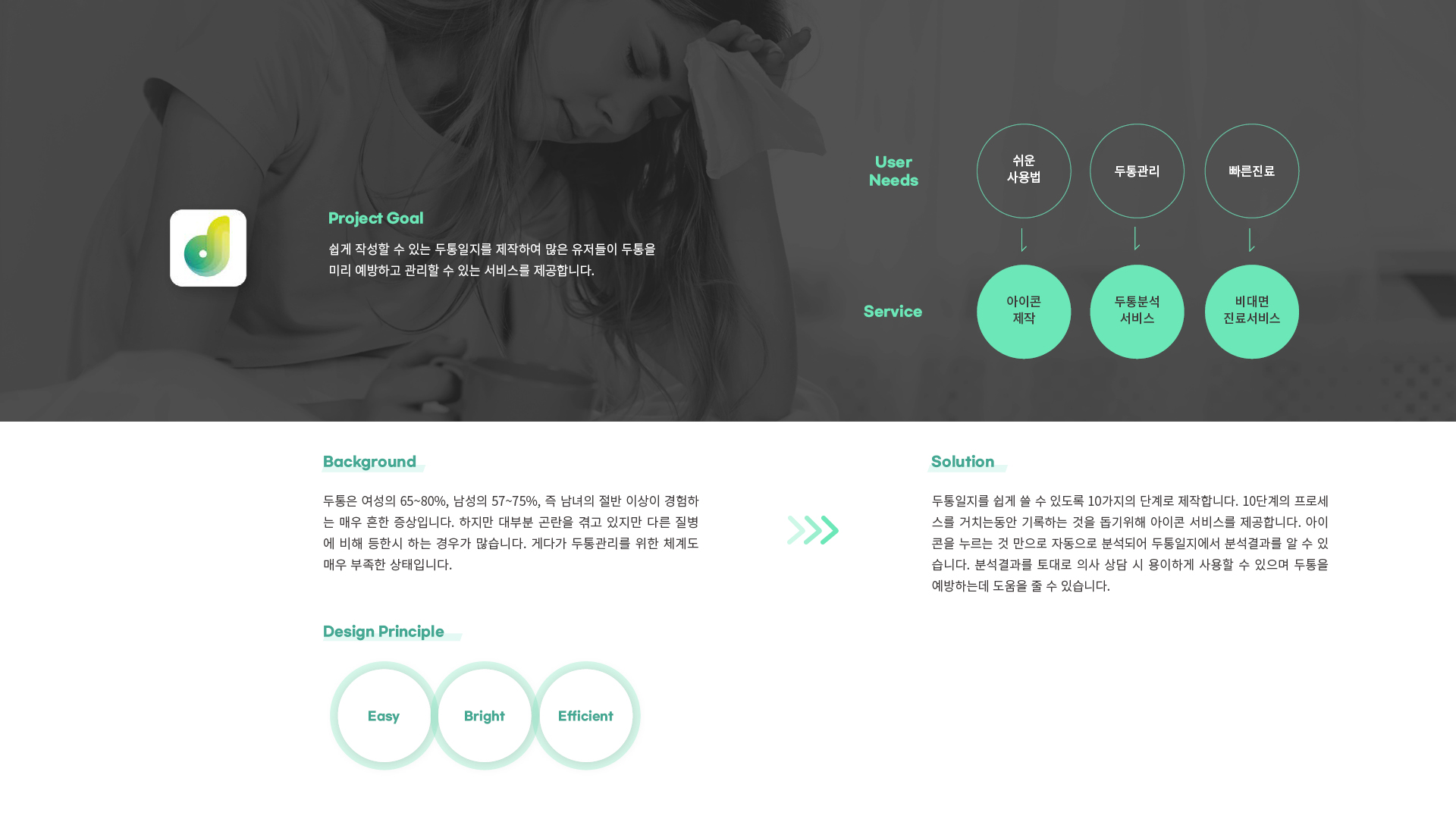 두파 UXUI 작업 이미지 2