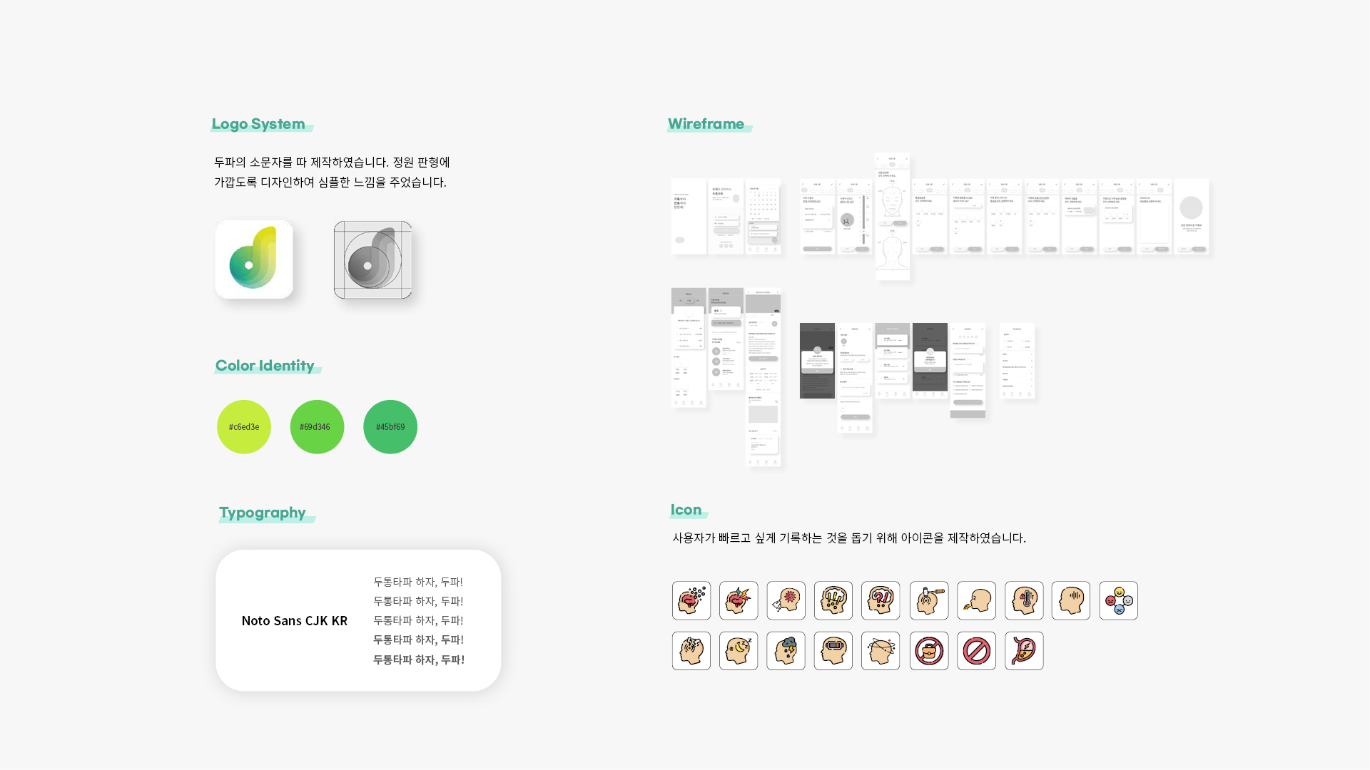 두파 UXUI 작업 이미지 3