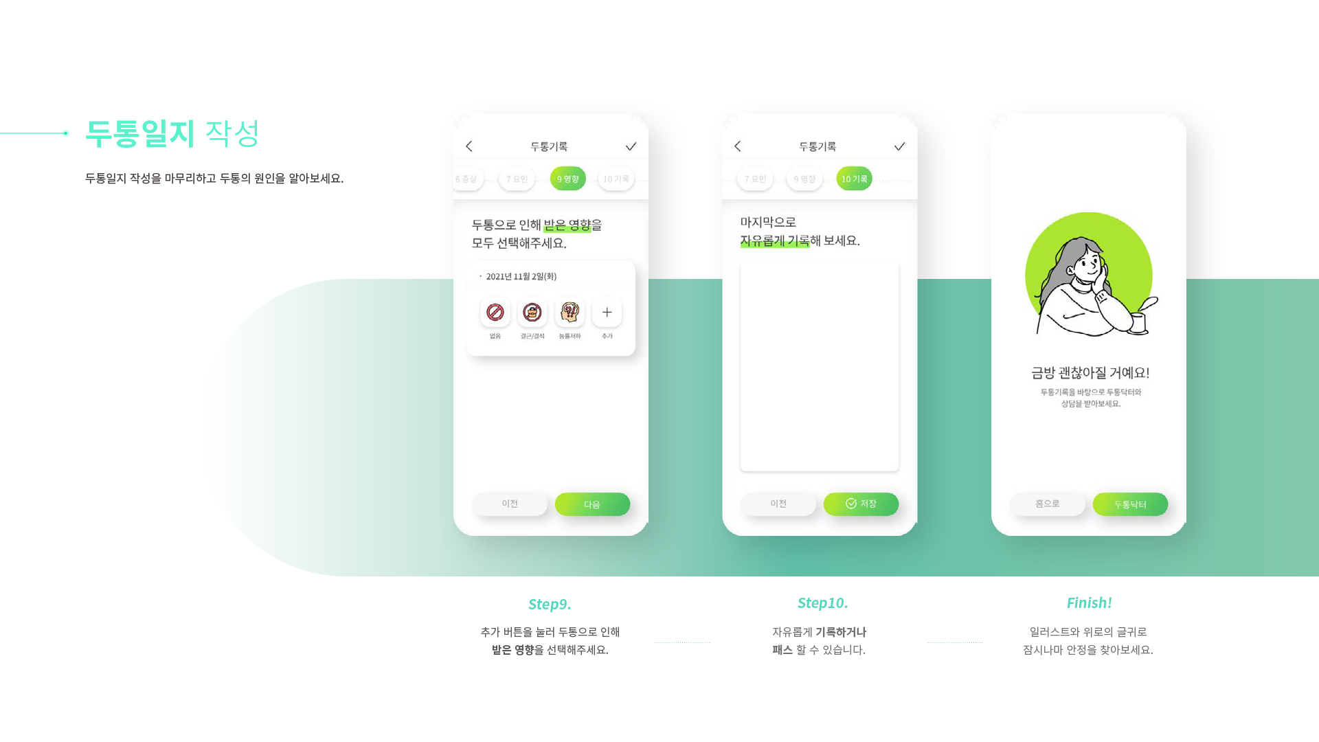두파 UXUI 작업 이미지 9