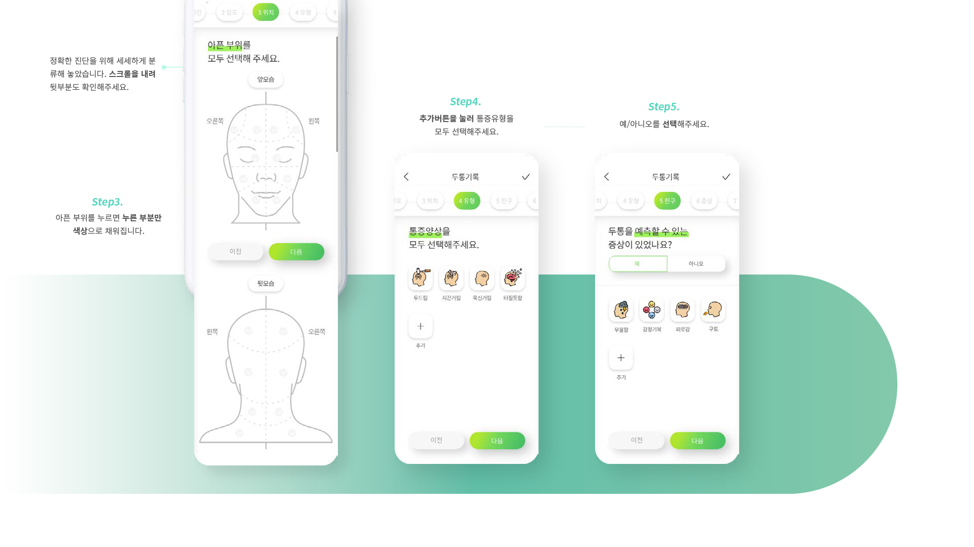 두파 UXUI 작업 이미지 7