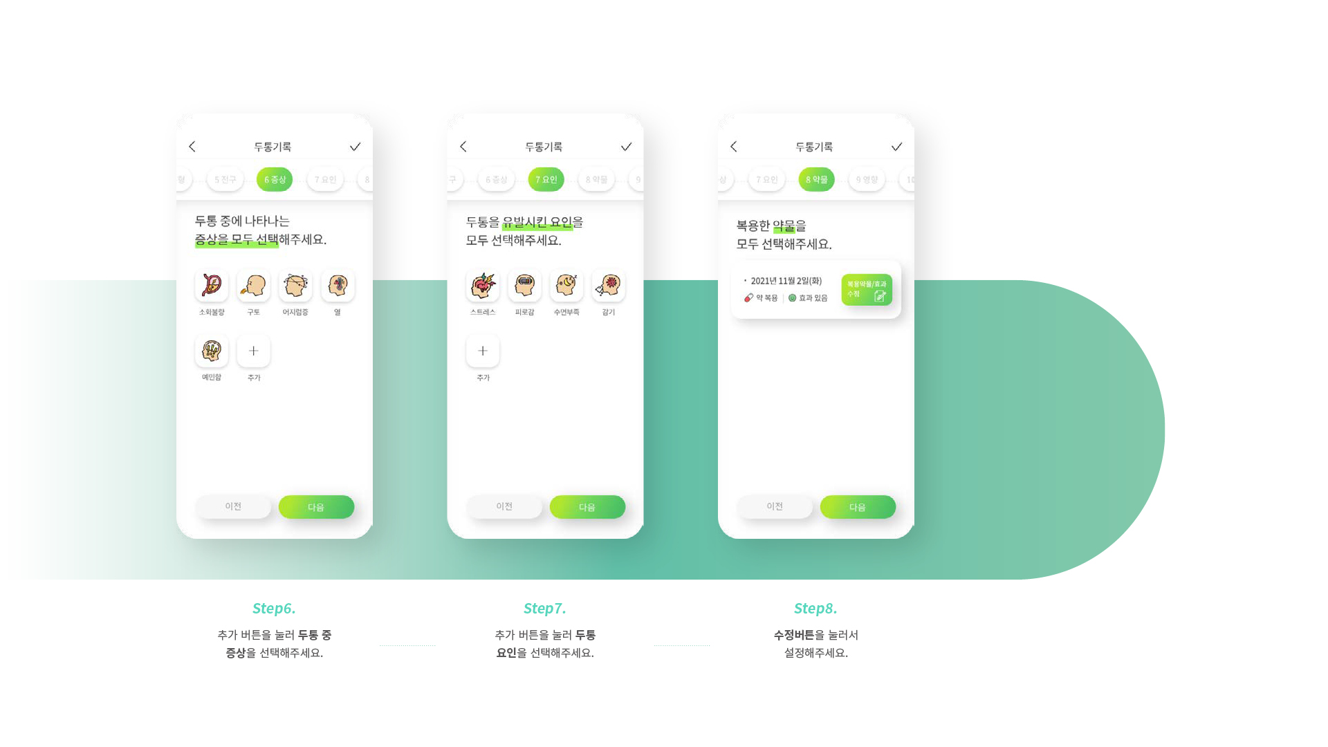 두파 UXUI 작업 이미지 8