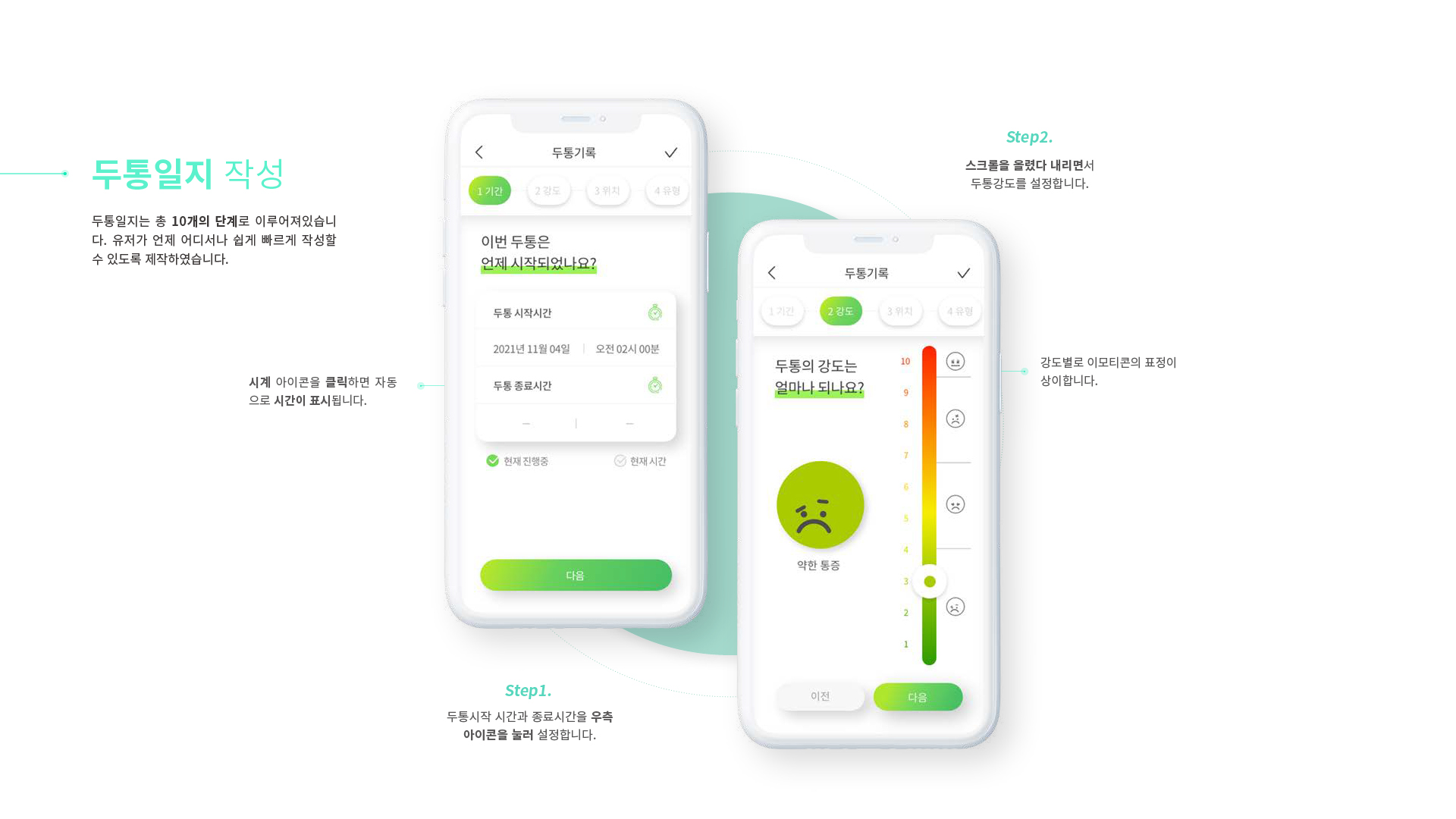 두파 UXUI 작업 이미지 6