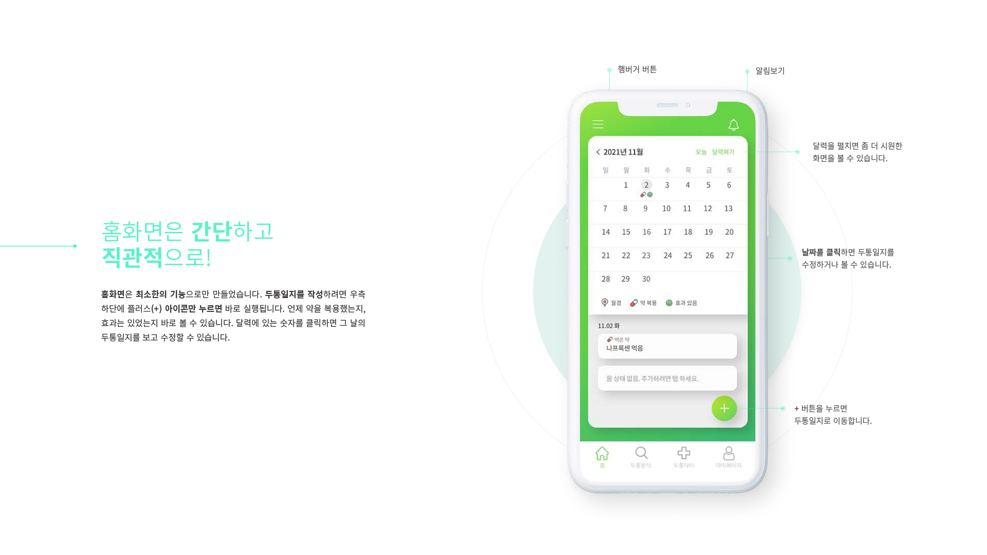 두파 UXUI 작업 이미지 5