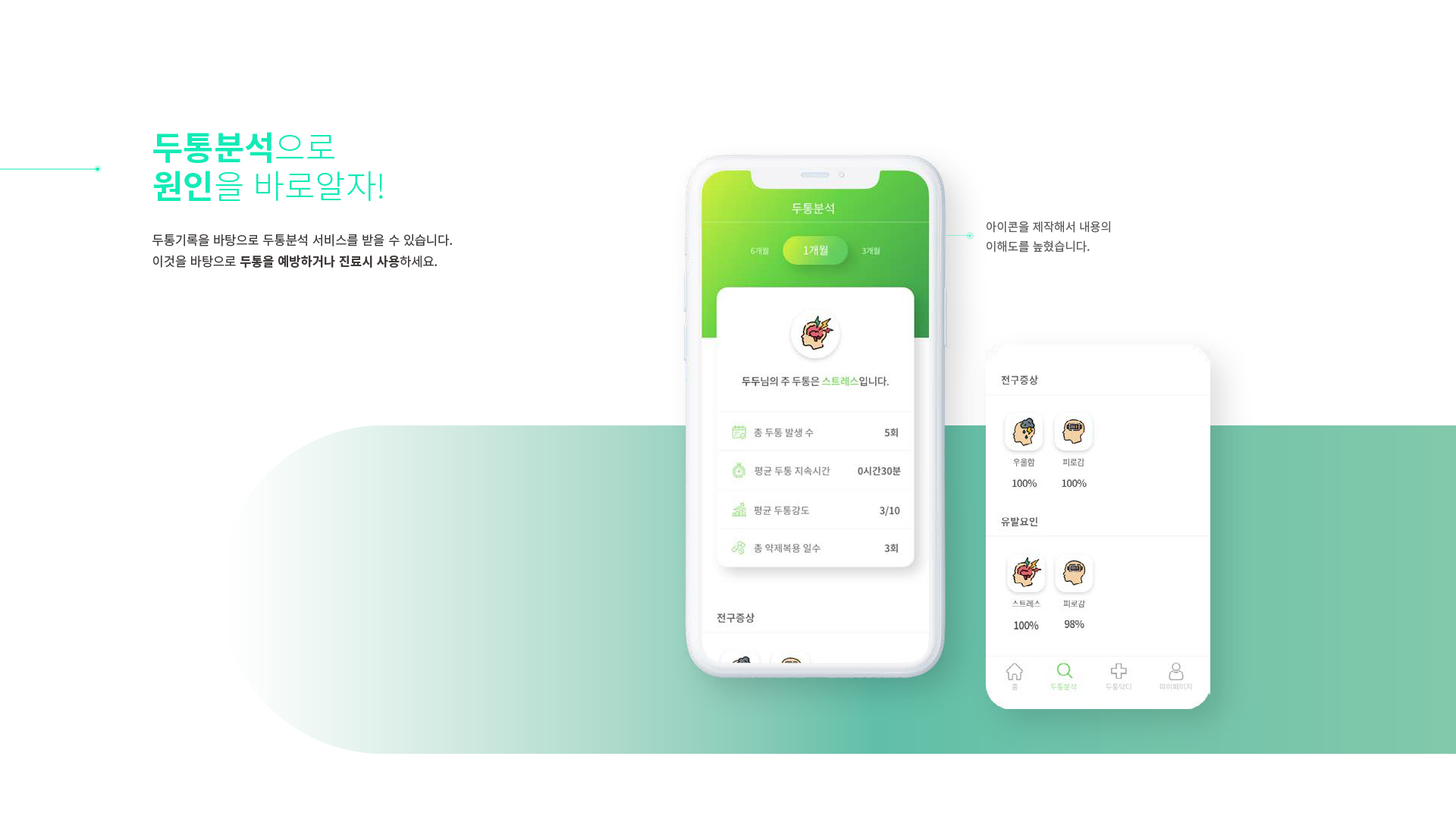 두파 UXUI 작업 이미지 10