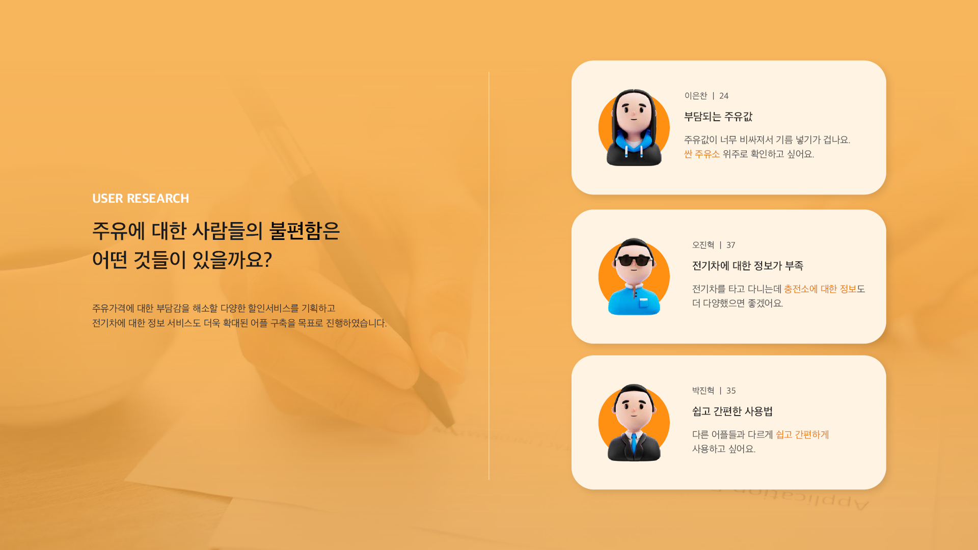 Filo UXUI 작업 이미지 4