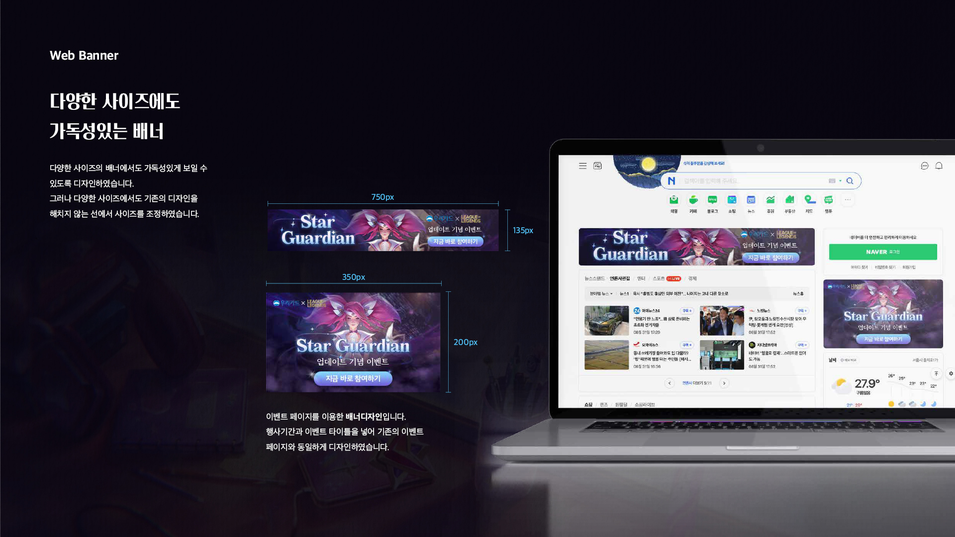 리그 오브 레전드 이벤트페이지 작업 이미지 8