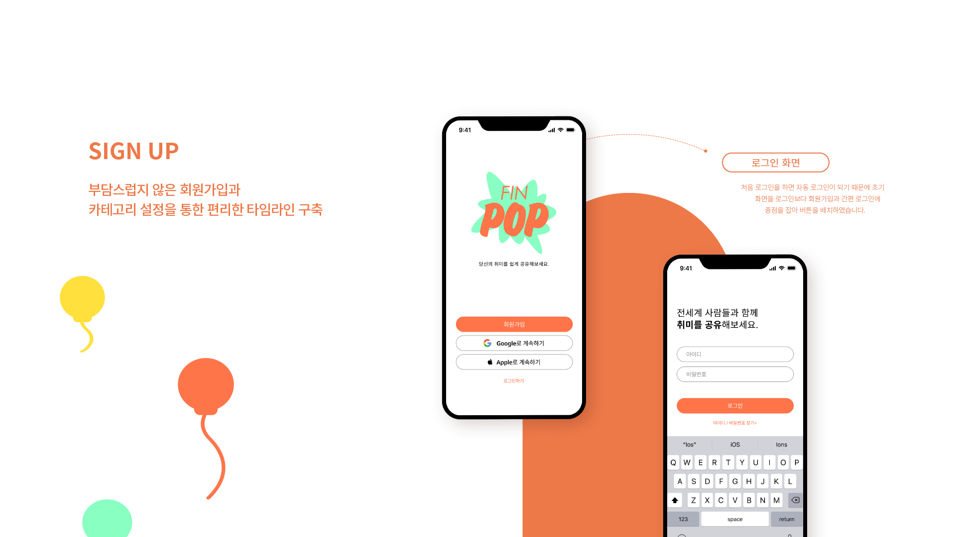 FIN POP UXUI 작업 이미지 5