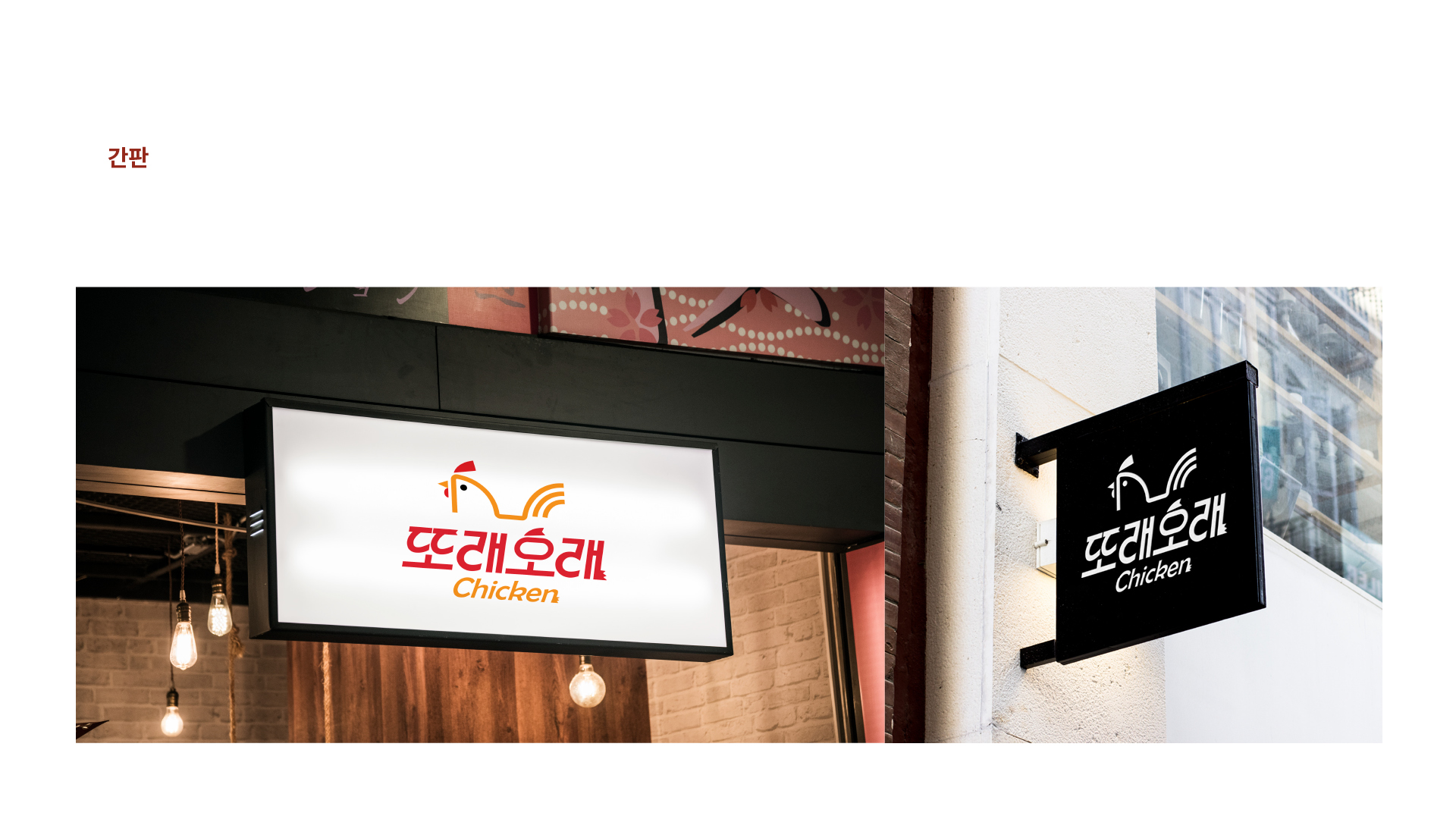 또래오래 브랜딩/BX 작업 이미지 5