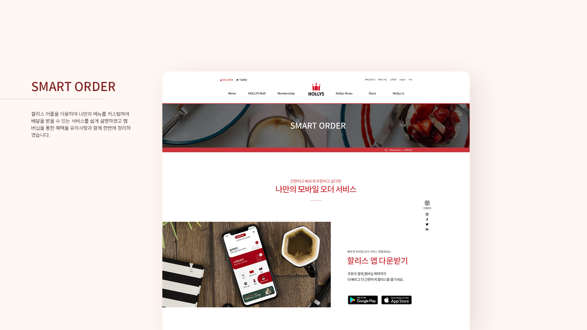 할리스 커피 브랜드사이트 작업 이미지 11