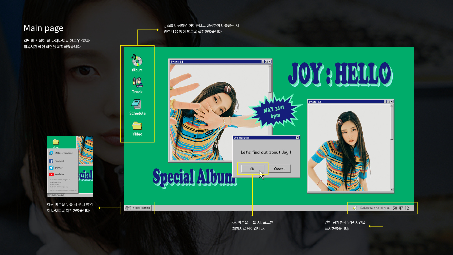 JOY Hello 마이크로사이트 작업 이미지 3