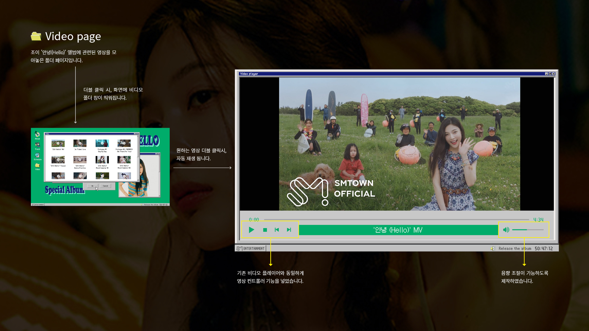 JOY Hello 마이크로사이트 작업 이미지 7