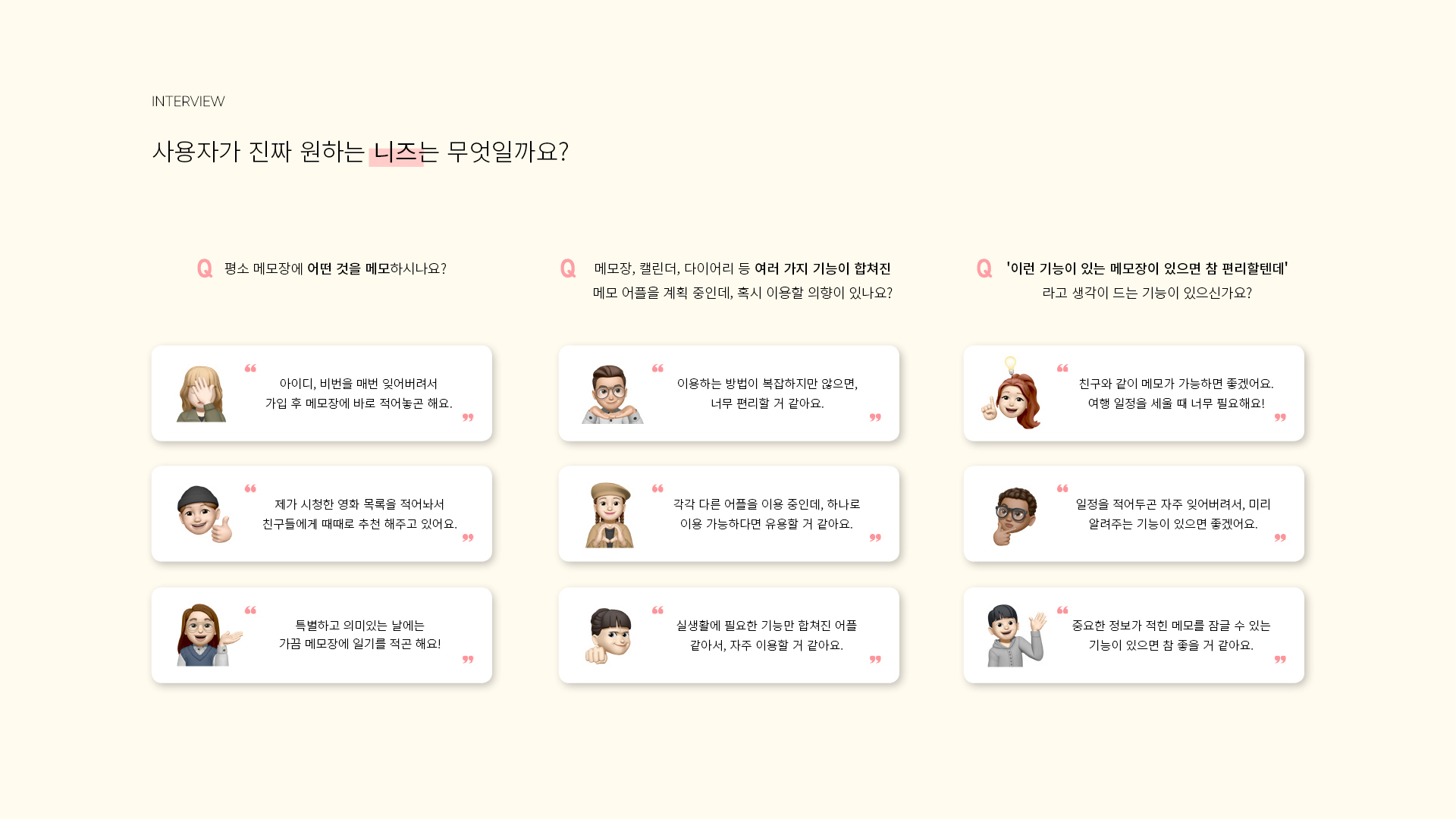MEMO:RE UXUI 작업 이미지 3