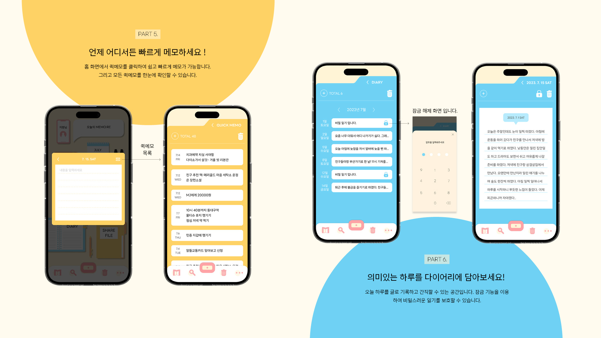 MEMO:RE UXUI 작업 이미지 16