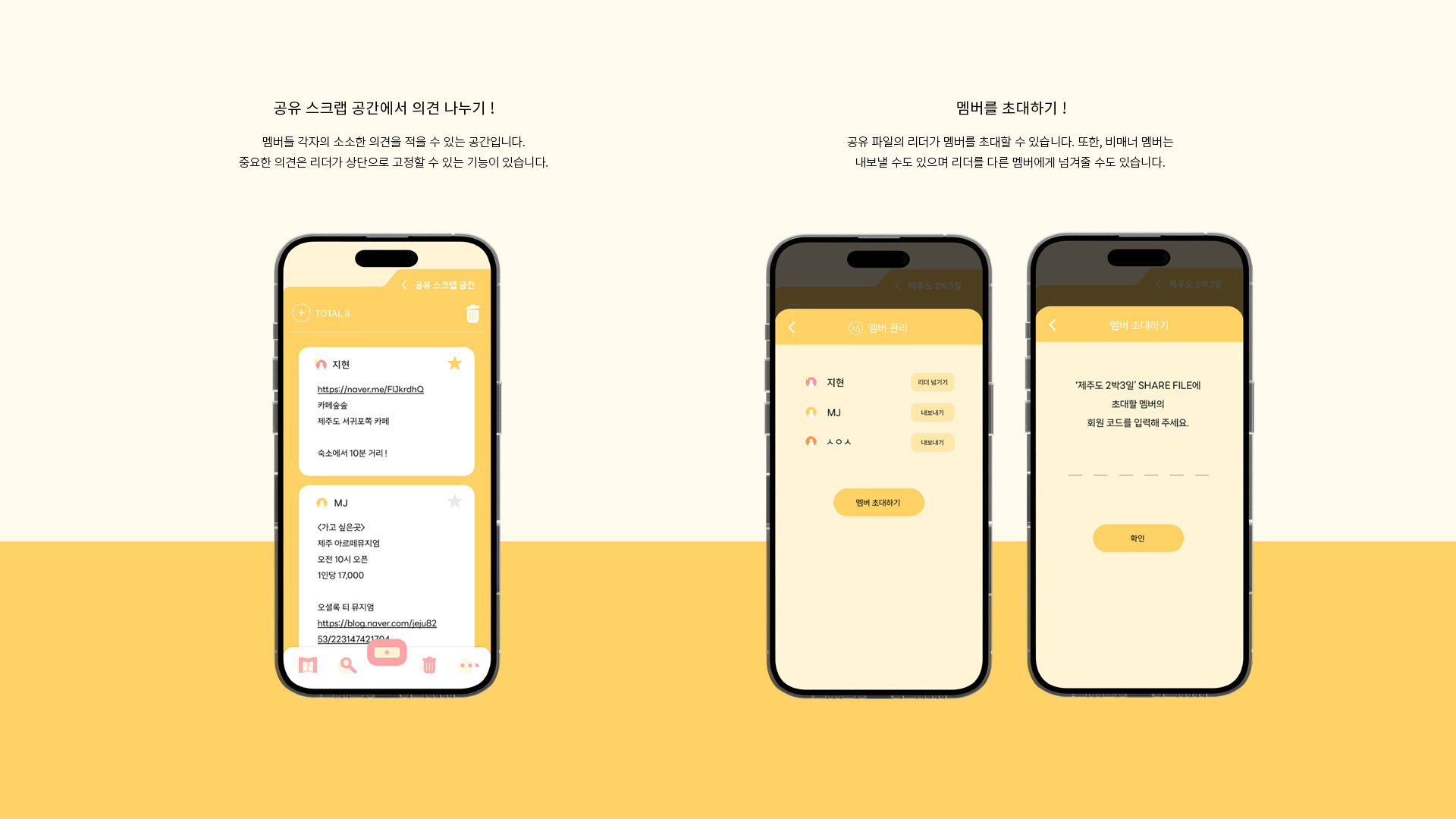 MEMO:RE UXUI 작업 이미지 13