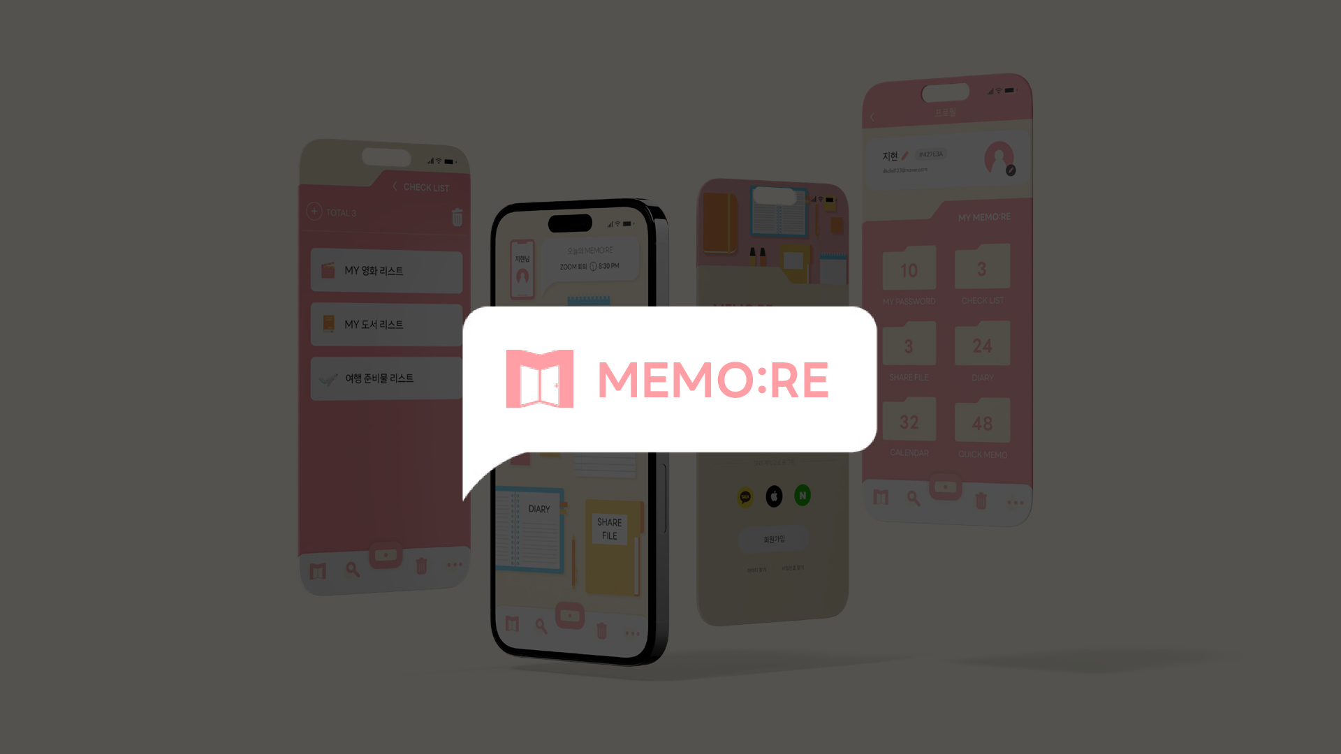 MEMO:RE UXUI 작업 이미지 18