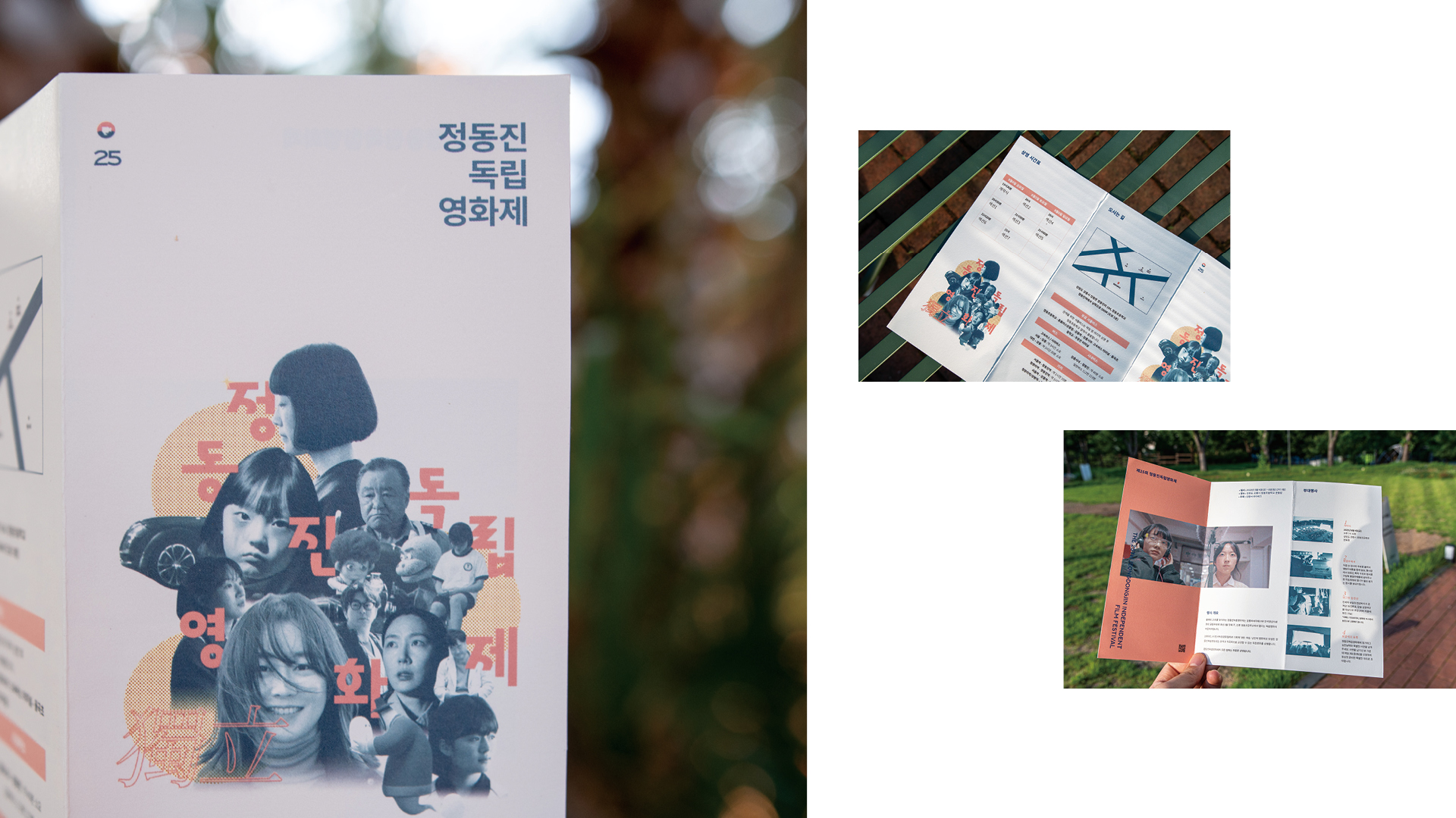 정동진 독립영화제 브랜딩/BX 작업 이미지 7
