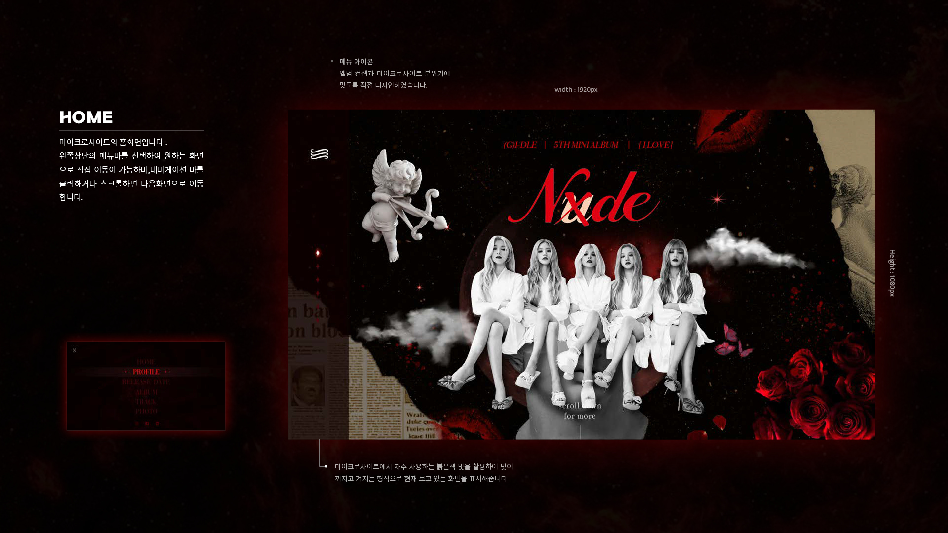 I-DLE 마이크로사이트 작업 이미지 3