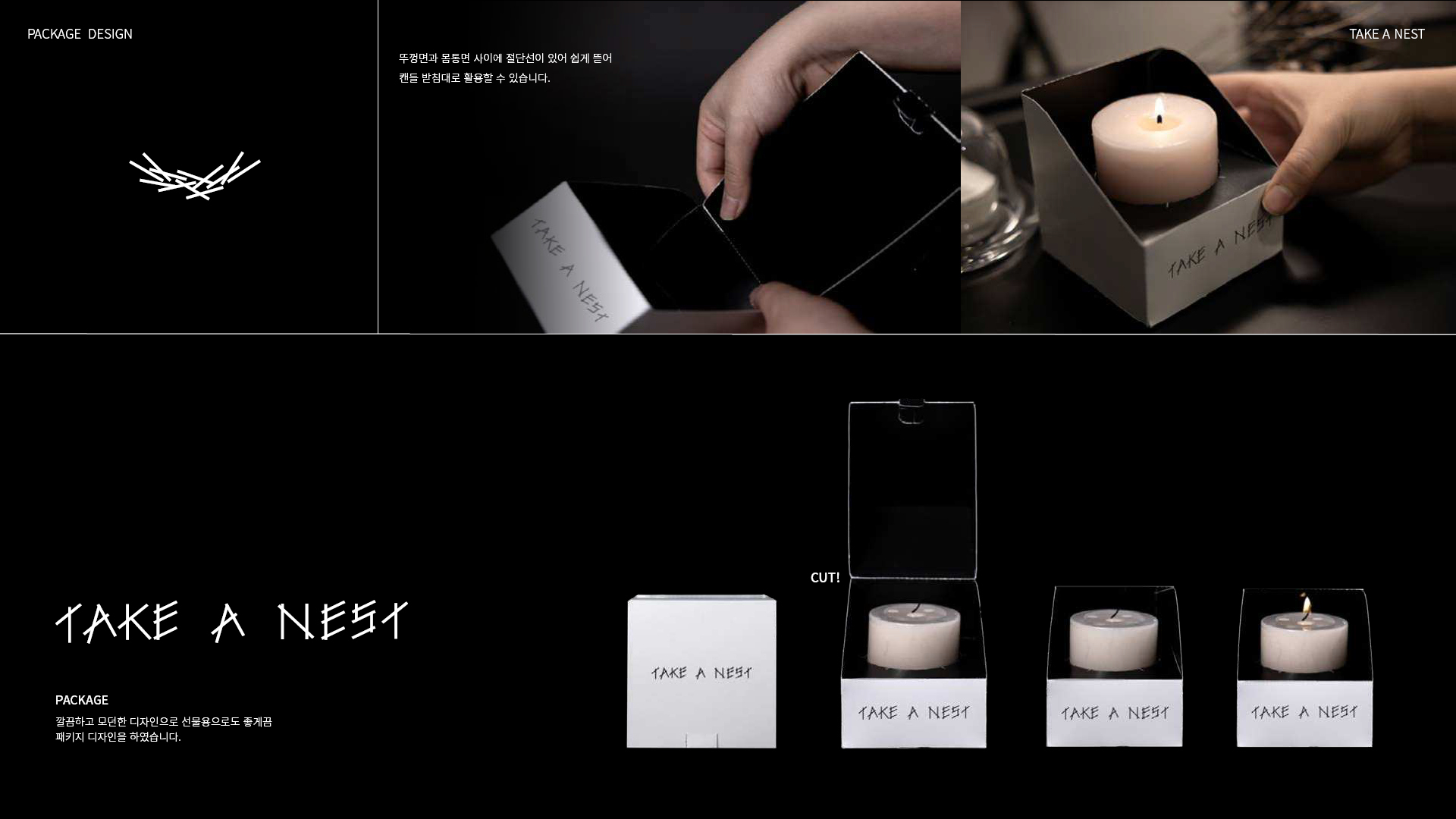 TAKE A NEST 브랜딩/BX 작업 이미지 5