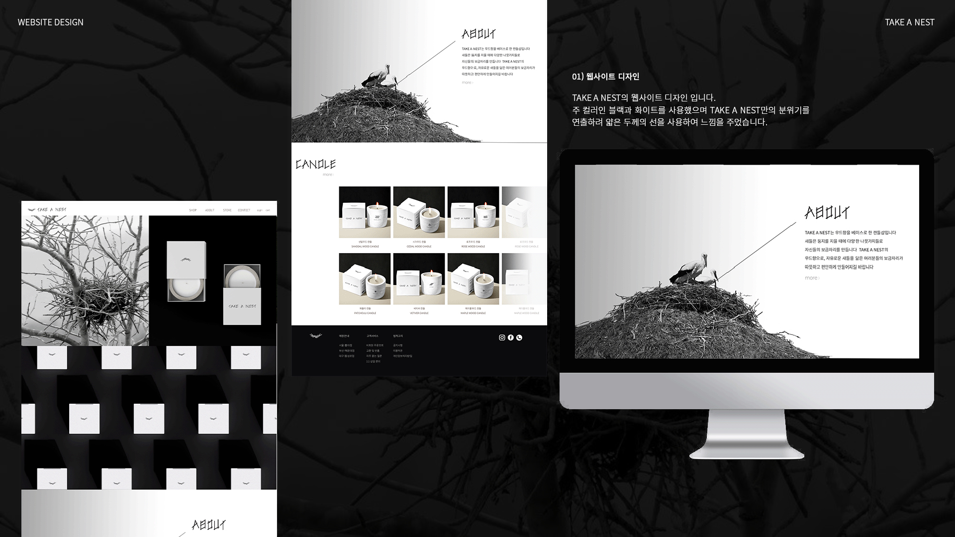 TAKE A NEST 브랜딩/BX 작업 이미지 3