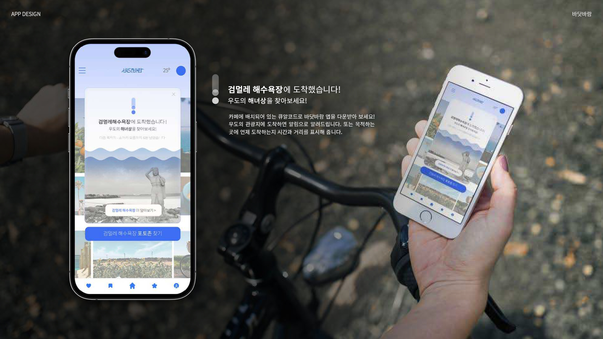 바닷바람 브랜딩/BX 작업 이미지 6