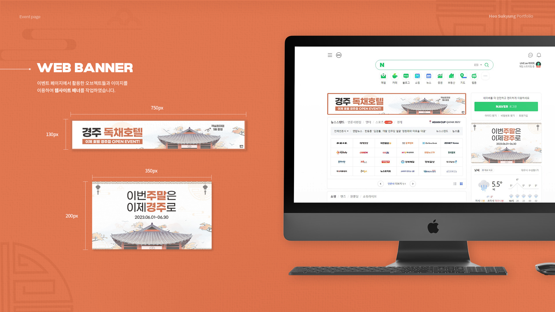 호텔 이제 경주 이벤트페이지 작업 이미지 6