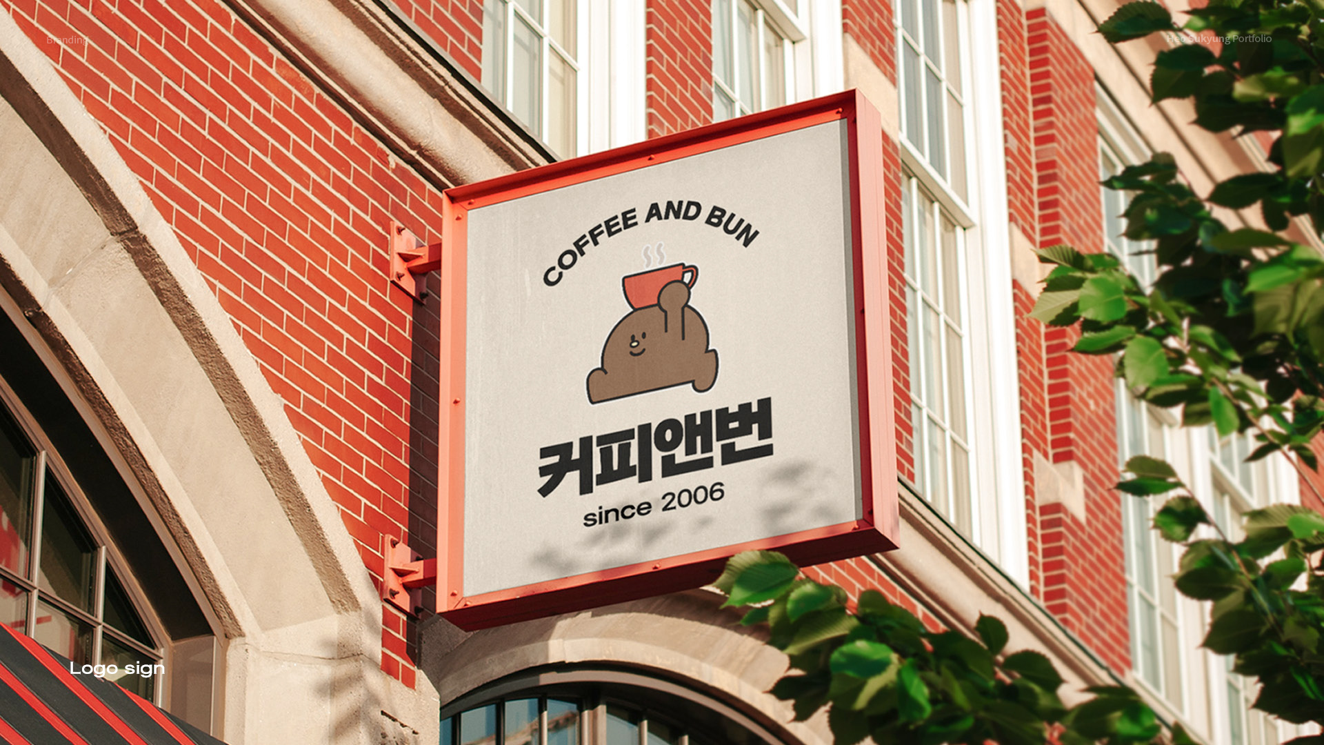 커피앤번 브랜딩/BX 작업 이미지 14