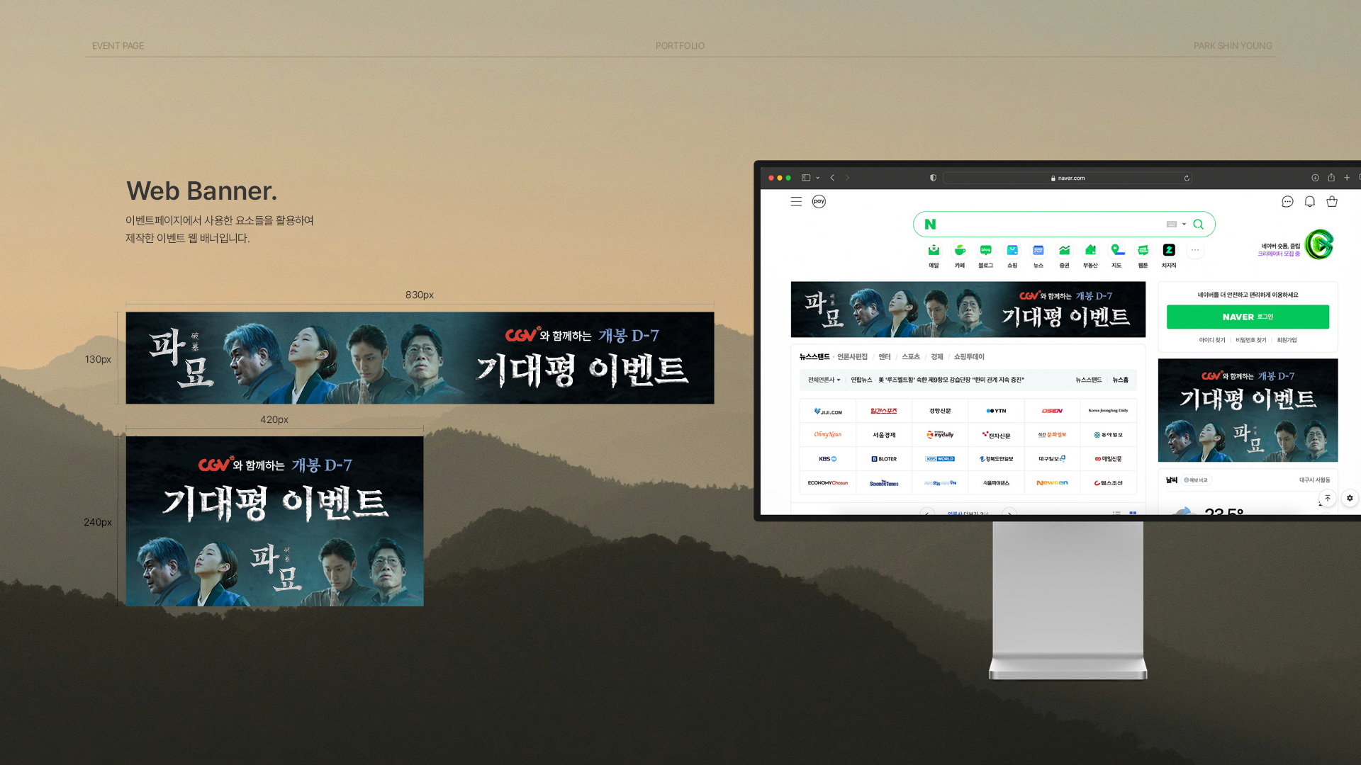 파묘 이벤트페이지 작업 이미지 5