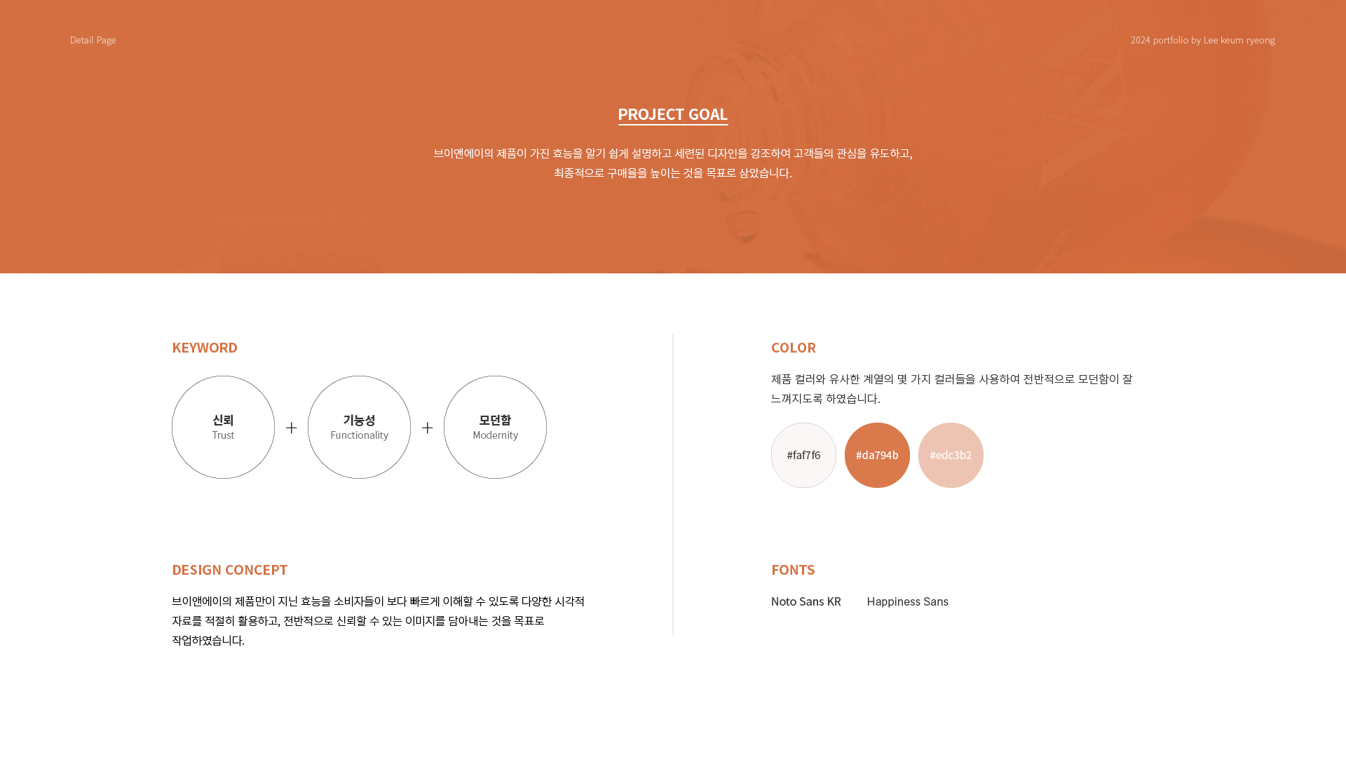 V&A 상세페이지 작업 이미지 2