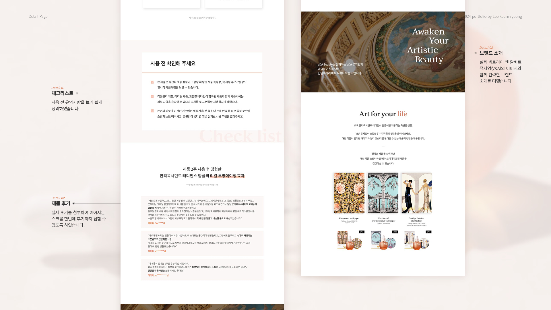 V&A 상세페이지 작업 이미지 7