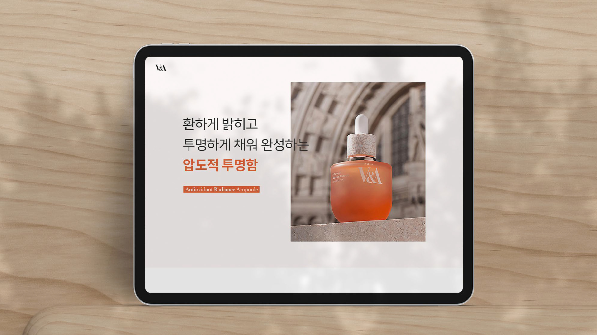 V&A 상세페이지 작업 이미지 8