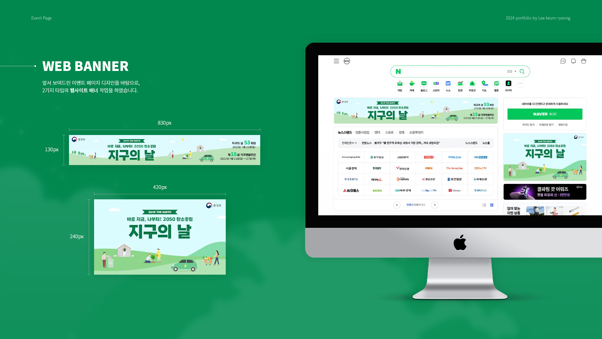 지구의 날 이벤트페이지 작업 이미지 8