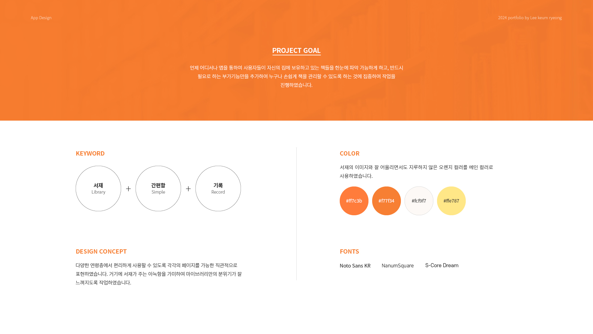 마이브러리 UXUI 작업 이미지 3