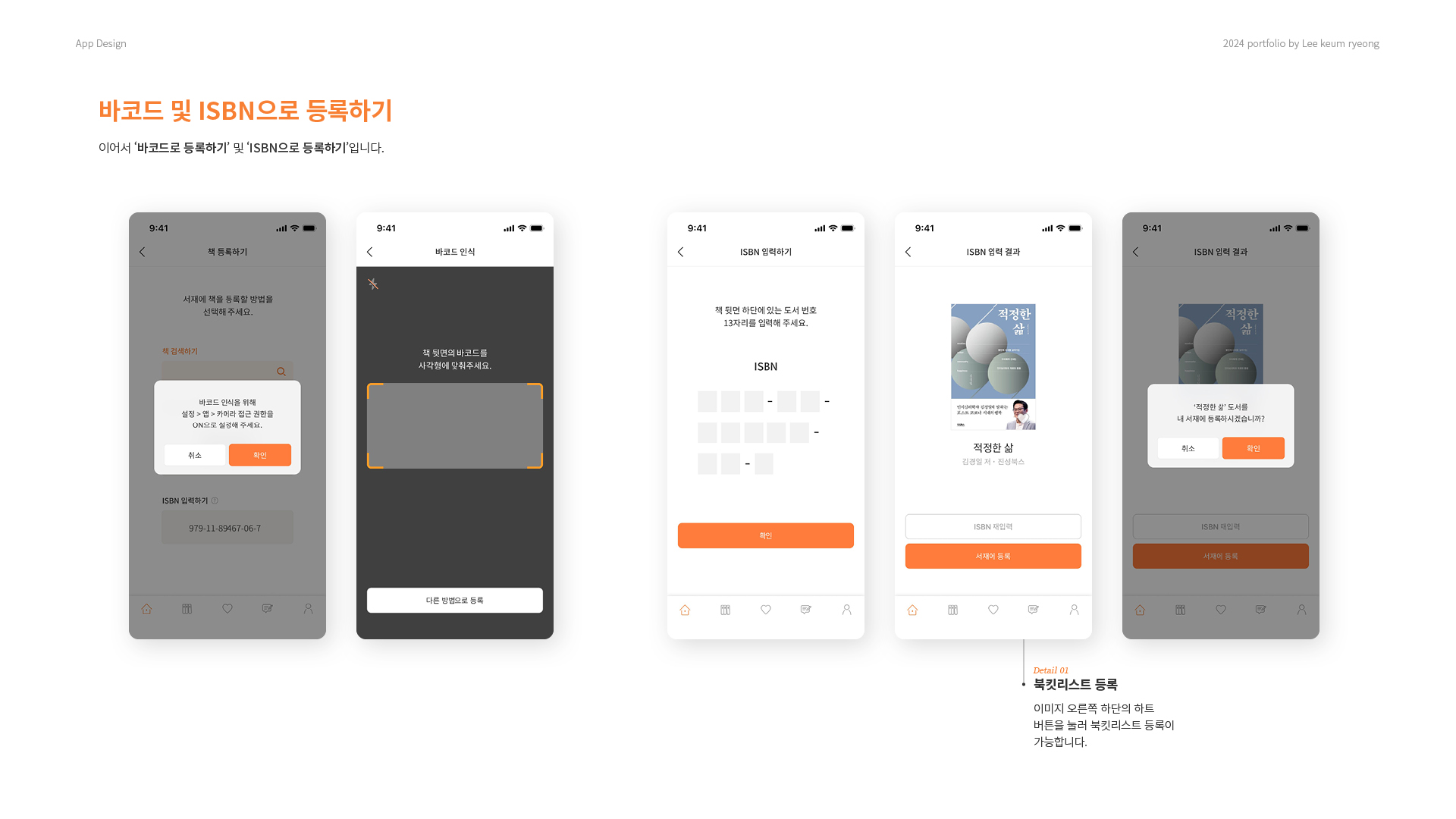 마이브러리 UXUI 작업 이미지 9