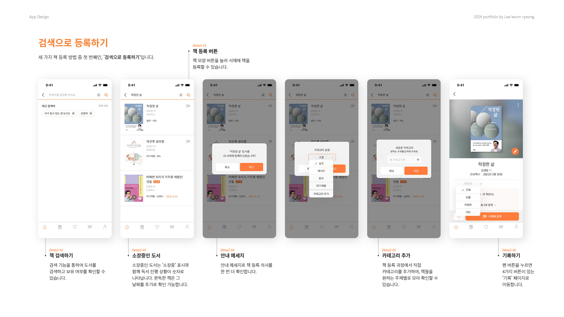 마이브러리 UXUI 작업 이미지 8