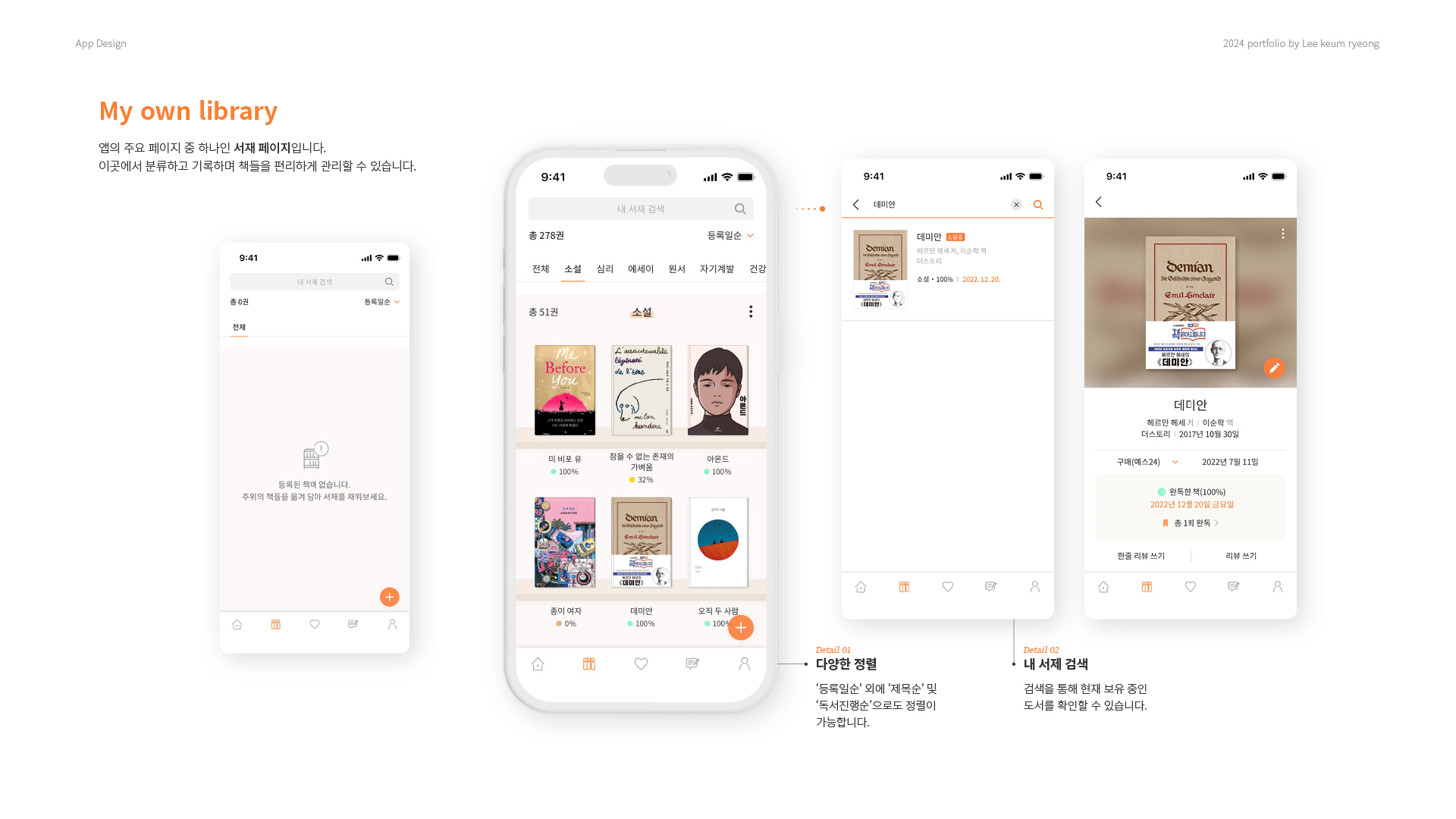 마이브러리 UXUI 작업 이미지 10