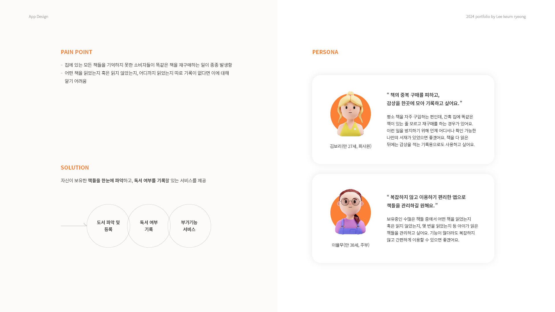 마이브러리 UXUI 작업 이미지 2