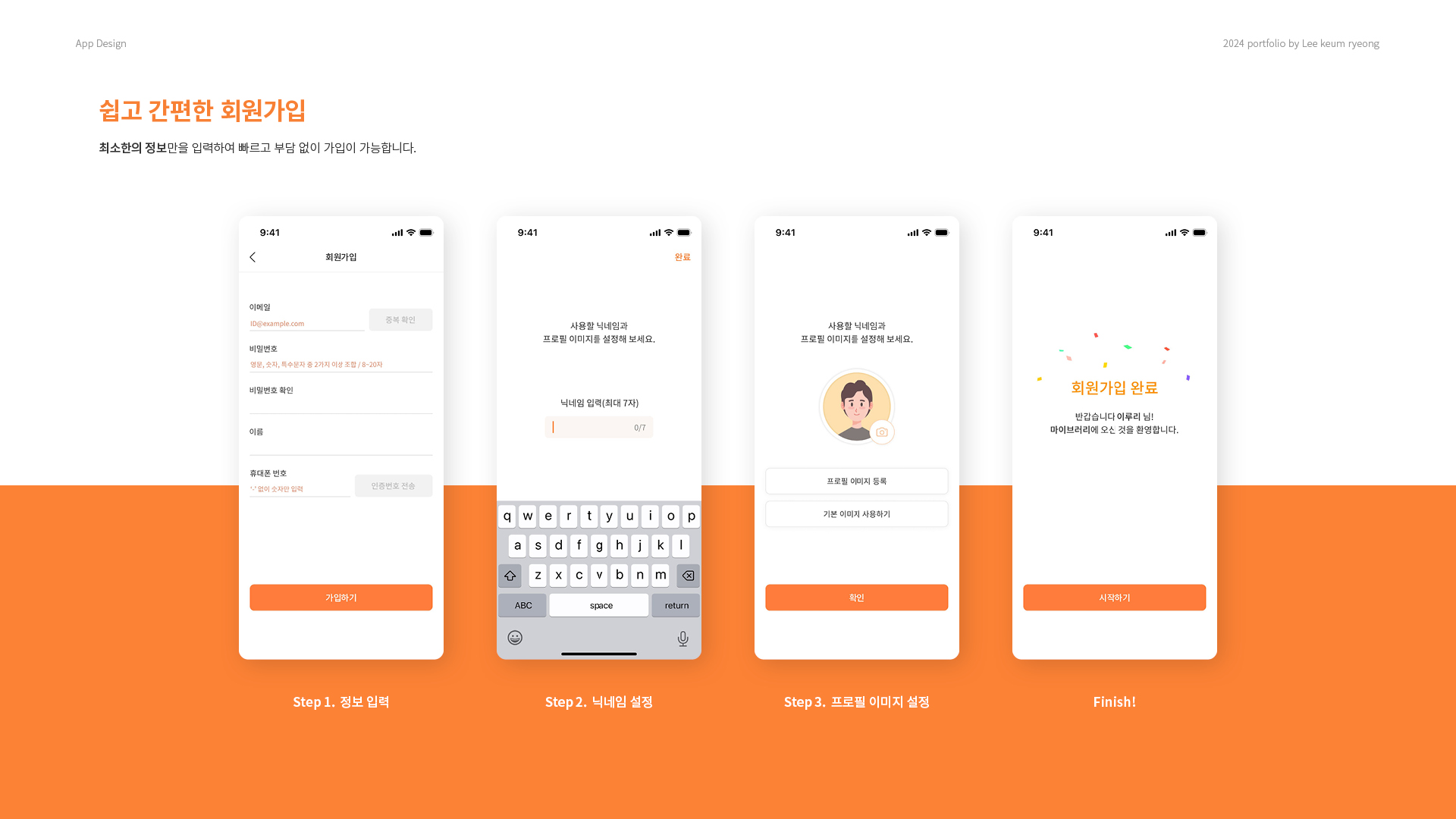 마이브러리 UXUI 작업 이미지 6