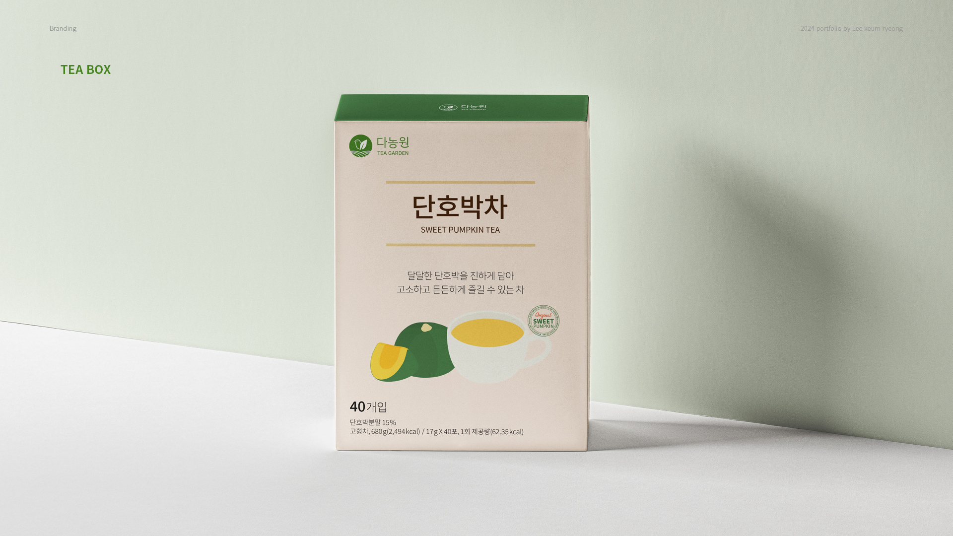 다농원 브랜딩/BX 작업 이미지 5