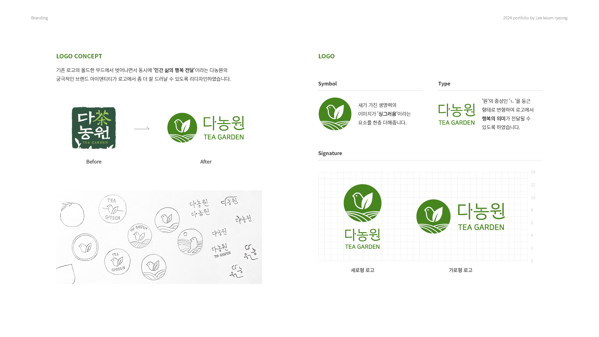 다농원 브랜딩/BX 작업 이미지 3